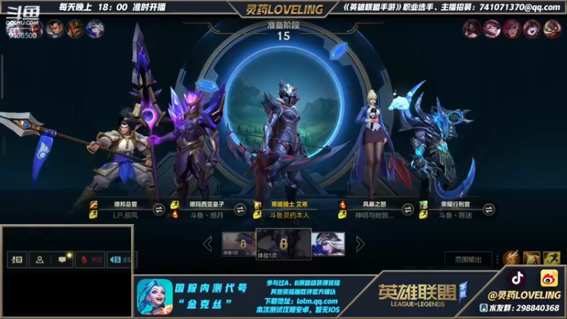 【2021-09-21 21点场】灵药LoveLing：峡谷绝活哥！战神已降临！