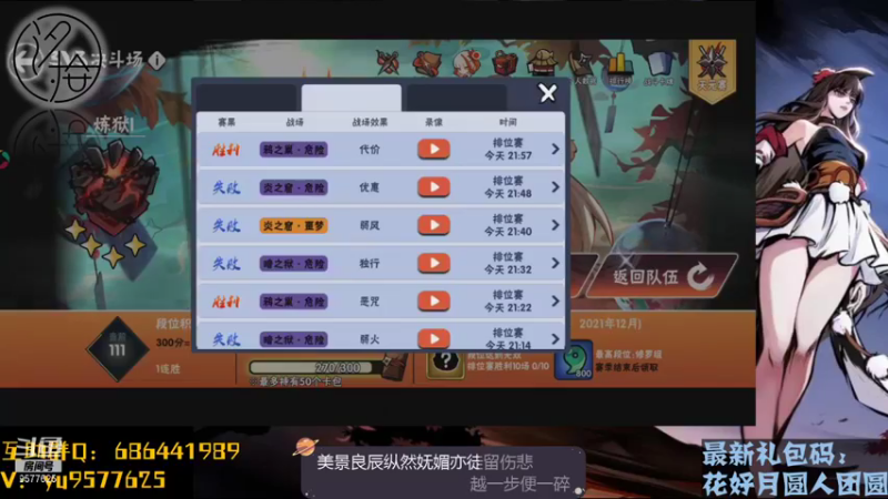 【2021-09-21 22点场】七忆鱼793：二服 中秋快乐呀
