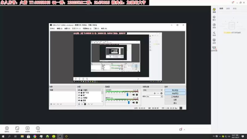 【2021-09-21 18点场】老田啦：【二哥】中秋快乐鸭！
