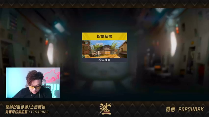 皮皮鲨FPS：冲！猛冲！