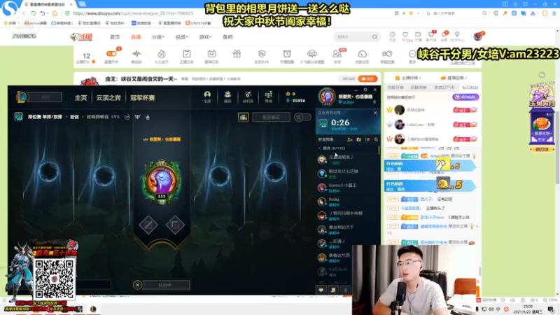【2021-09-22 19点场】Chogod虫王：虫王：峡谷又是闹虫灾的一天~