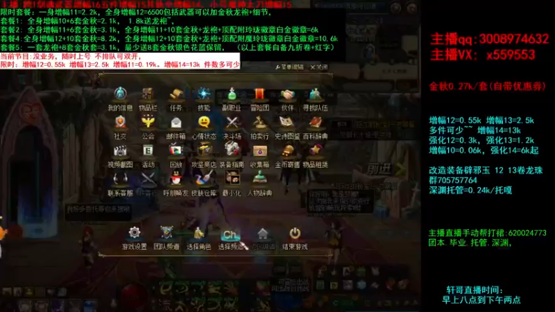 【2021-09-22 20点场】主播轩辕：回归毕业打造增幅龙袍