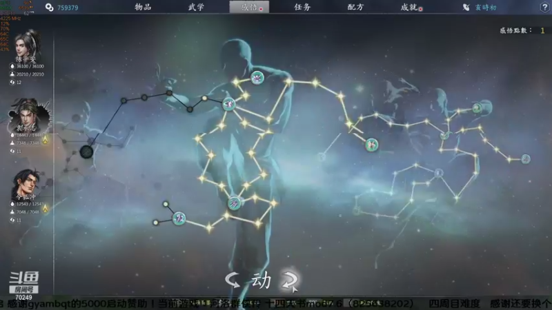 【2021-09-20 21点场】shalou88沙漏哥：河洛 十四天书mod 四周目难度