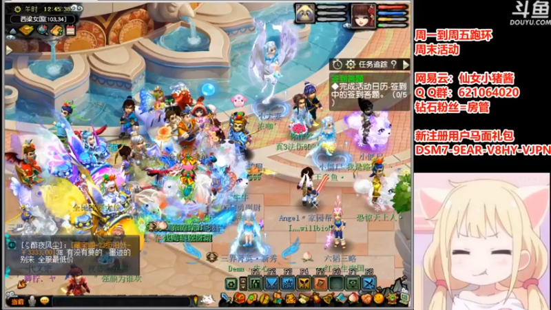 【2021-09-16 12点场】猪猪小仙女呀：渔岛跑环人~~