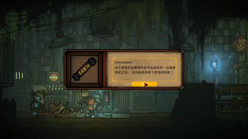 钢铁之尾通关实况2_89