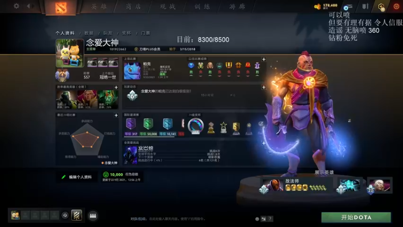 【2021-09-22 17点场】清清清清倾：今天必上前100！！！