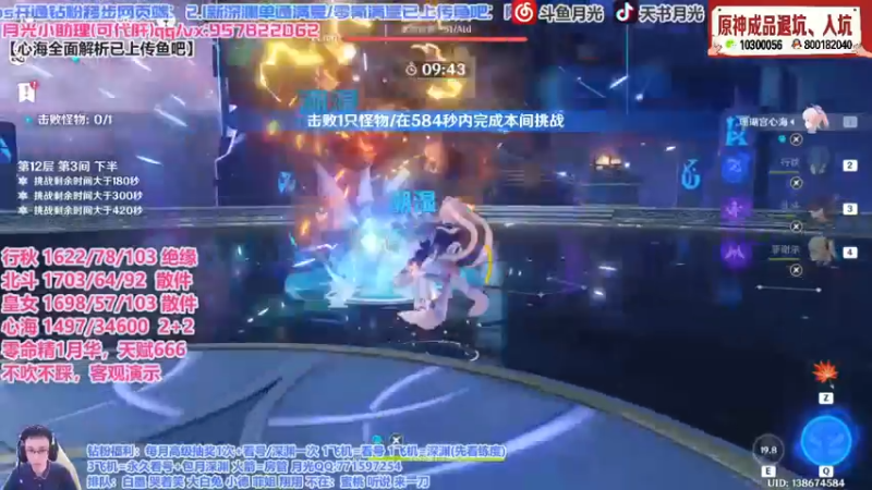 【零命精1心海武装无相铁实战演示】