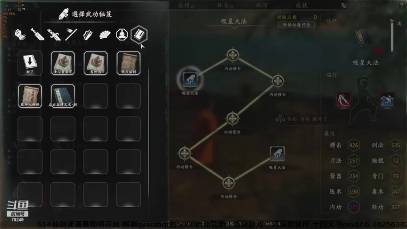 【2021-09-19 11点场】shalou88沙漏哥：河洛 十四天书mod 四周目难度