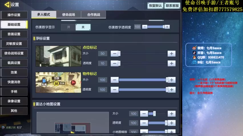 【2021-09-22 20点场】七月Sauce：晚上鲨鱼杯了