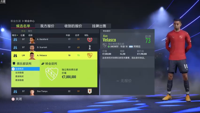 【2021-09-22 19点场】Nonoroa豆腐：【豆腐】FIFA22 经理人模式