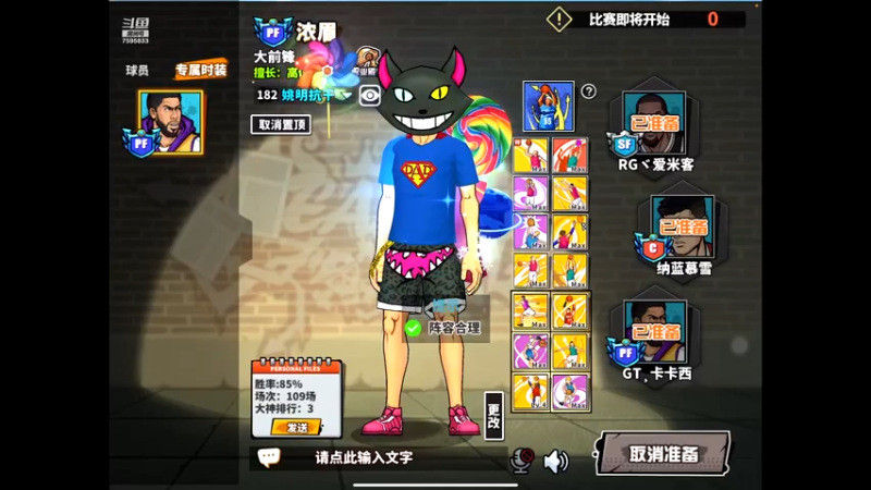 打球