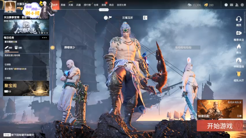 【2021-09-21 23点场】菜到极致小兰摧：【兰摧玉折】中秋快乐！肥来直播啦
