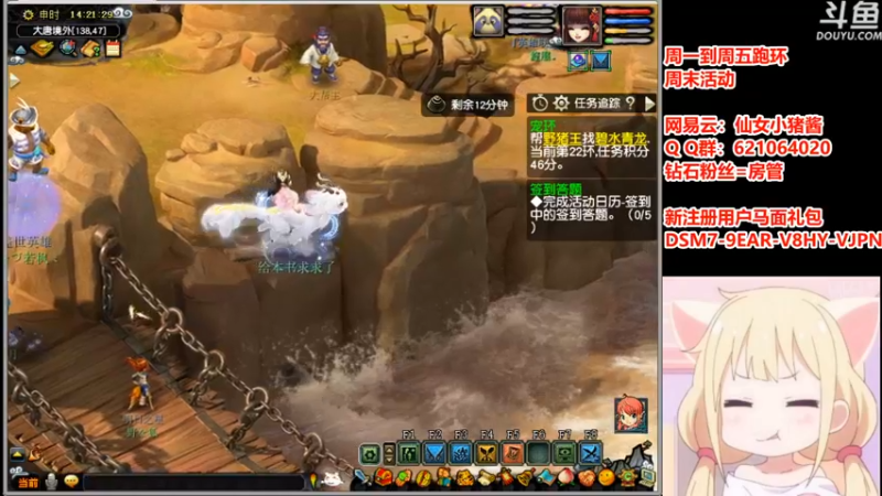 【2021-09-15 14点场】猪猪小仙女呀：渔岛跑环人~~