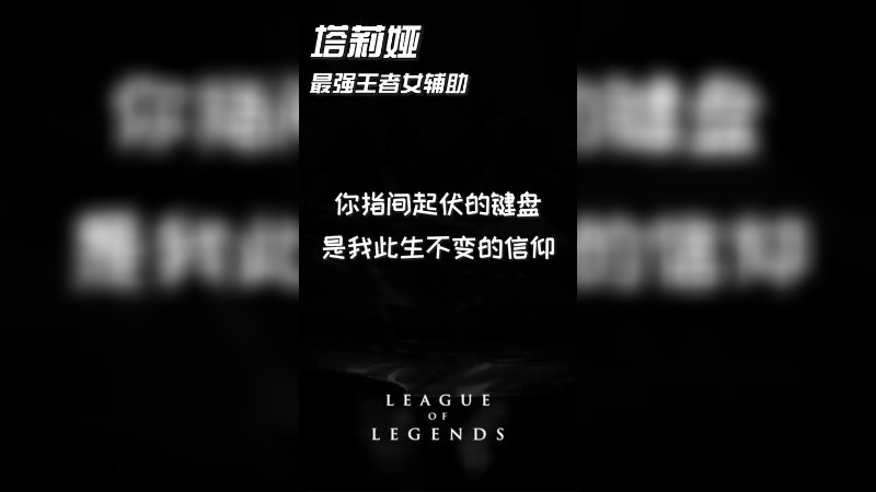 正手风女反手木木 绝了