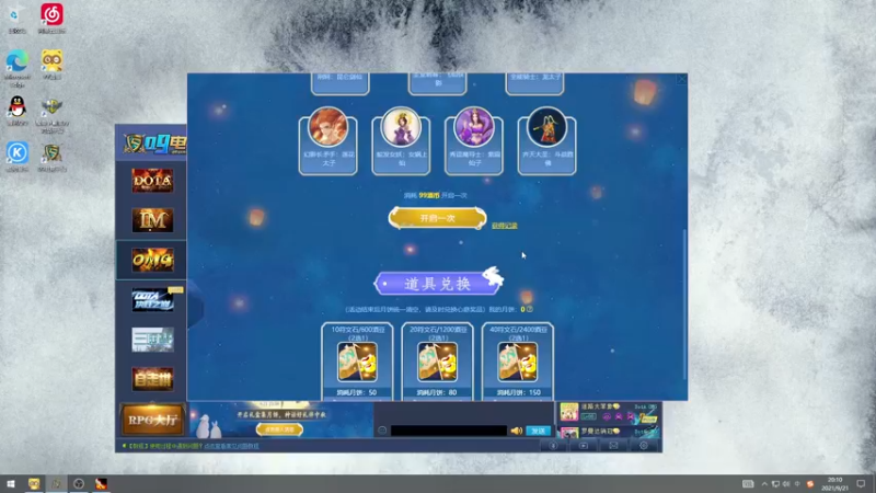 【2021-09-21 20点场】a824683653：中秋快乐！晚点对黑