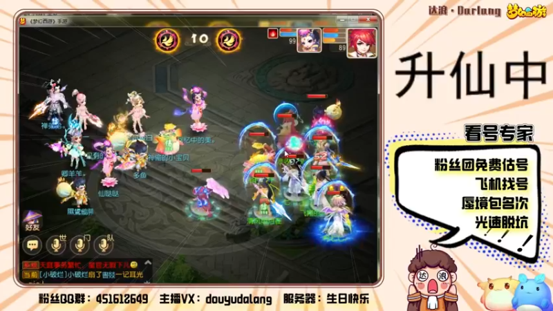 【2021-09-19 19点场】霹雳达浪娃：达浪：勇武剑会 下波分