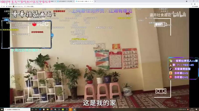 【2021-09-21 14点场】少年梦QVQ：祝大家中秋节快乐！6515595