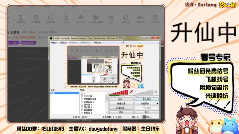 【2021-09-18 22点场】霹雳达浪娃：达浪：勇武剑会 下波分