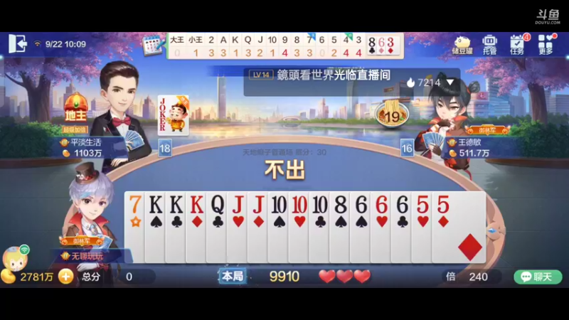 【2021-09-22 10点场】1671701丶斗神主播187：【斗神主播第一人】S16赛季仅剩最后几天