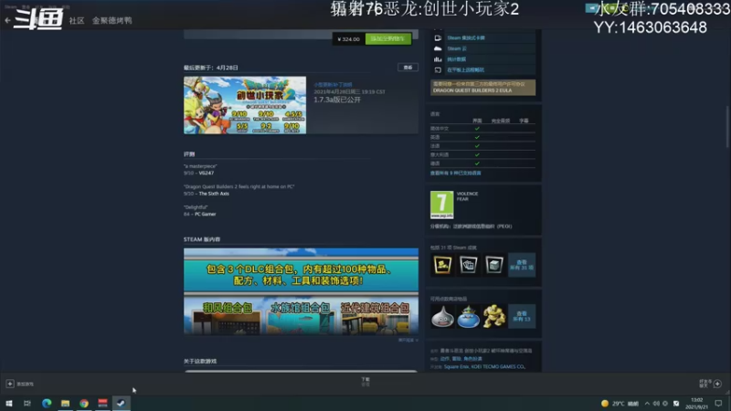 【2021-09-21 13点场】金聚德烤鸭：开心游戏每一天!