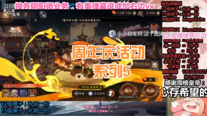 【阴阳师】冰之树的周年庆活动系列4
