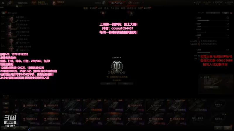 【静静得等待你 坦克世界】2021-09-22 02:51:07-2021-09-22 03:06:12