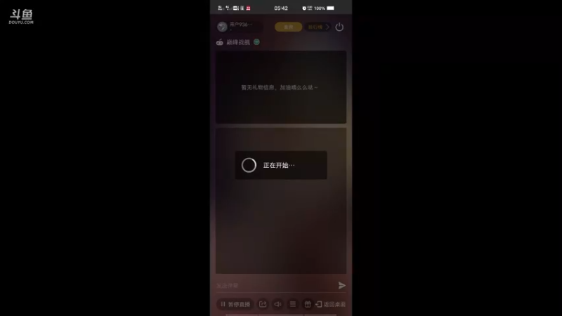【2021-09-22 05点场】用户93679218：用户93679218的直播间