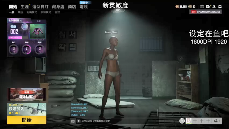 【2021-09-13 19点场】TylooShen：来打游戏 ~ ~