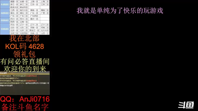 【2021-09-21 22点场】北网五毒兽：中秋快乐！！！ 3998809