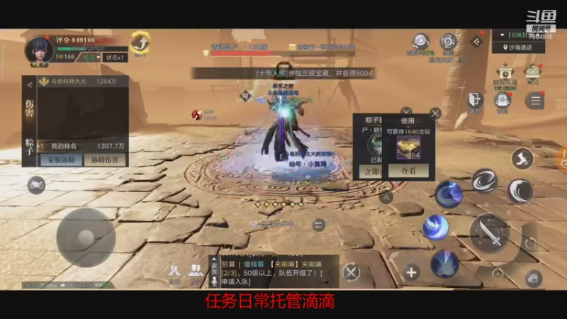 【2021-09-16 08点场】DY科神大大：盗墓笔记日常任务帮肝，上号看号指导提战