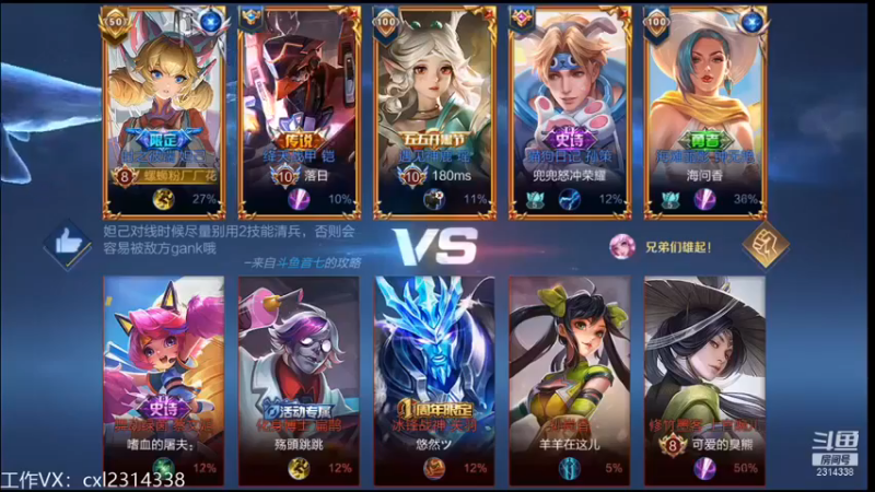 【国服老狐狸】5-3妲己没有射手照样干你