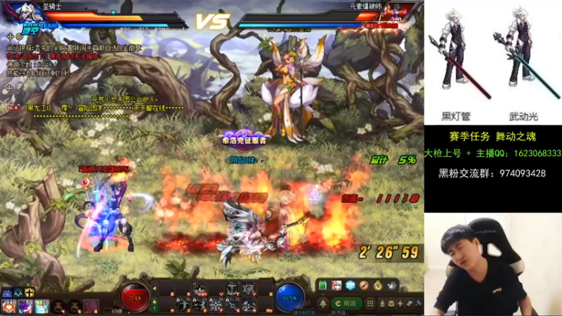 【2021-09-22 02点场】庄大崩：大枪直播上号 真灵斗 舞动之魂