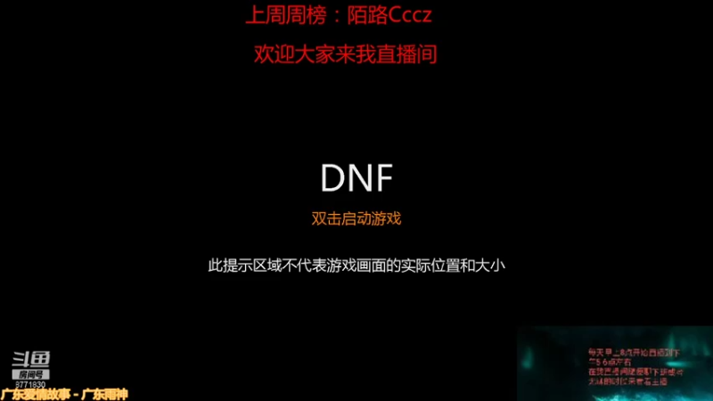 【2021-09-22 11点场】吉格丶帝国：帮打游戏欢迎来8771830