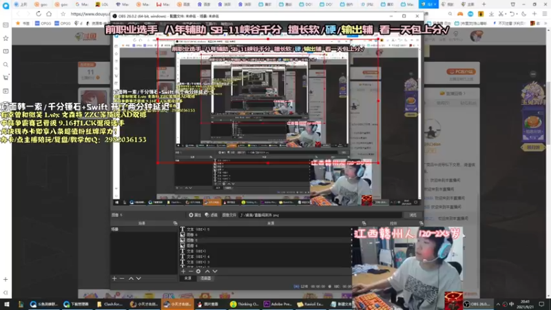 【2021-09-21 20点场】天才辅助杨小杨：最棒的辅助继续直播 软辅硬辅都可以教！