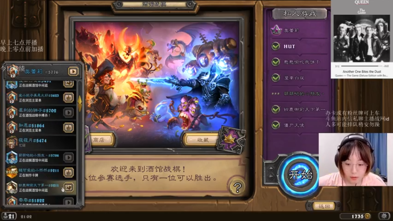 【2021-09-22 20点场】可爱小零食：小零食：治愈系炉石电台~