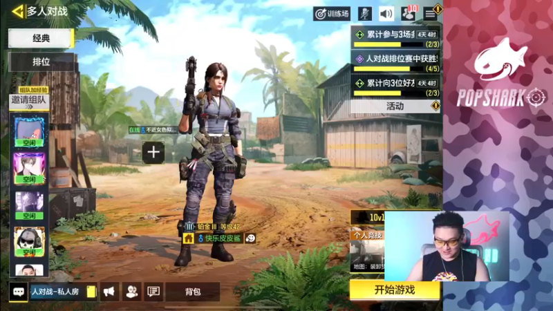 【2021-09-22 19点场】皮皮鲨FPS：S2鲨鱼杯爆破第一天