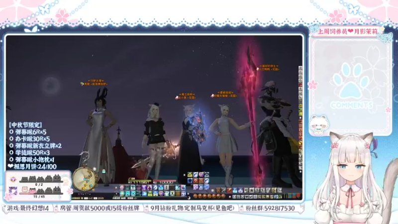 【2021-09-21 20点场】绵绵冰Koori：【冰】中秋快乐！猫娘新衣公开！
