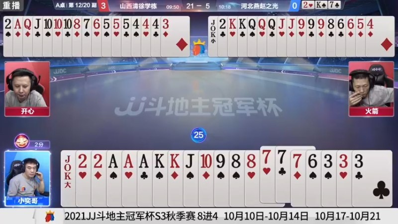 【2021-09-22 17点场】JJ斗地主官方：900万巨奖！斗地主秋季赛开战