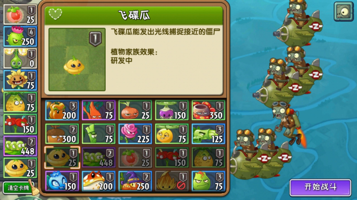 植物大战僵尸2：空中之城、黑暗时代、冰河时代