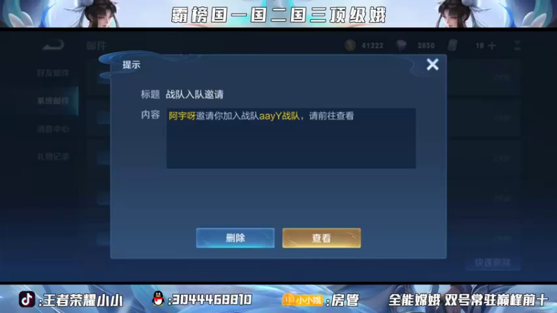 【2021-09-21 19点场】小小娥1：全国第三冲2w2嫦娥