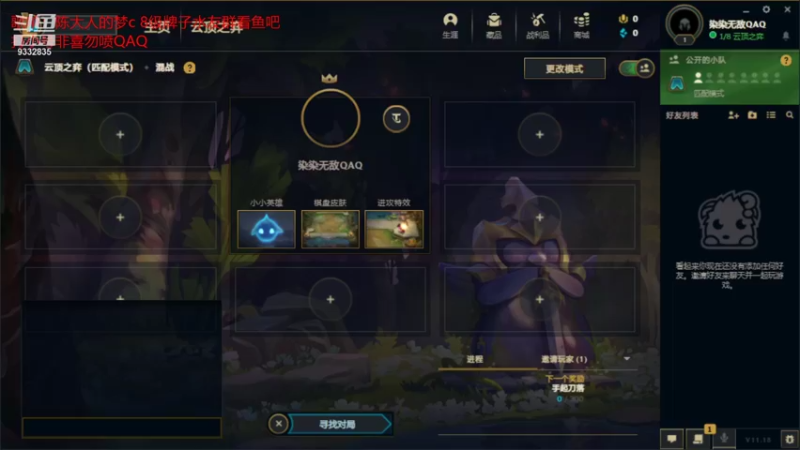 【2021-09-22 20点场】峡谷跳跳染：蒙奇D染(✿ﾟ▽ﾟ)ノ