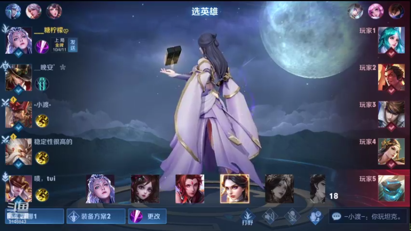 【2021-09-22 14点场】小啊鹏Zz：冲击国服打野诸葛亮   （第二个）