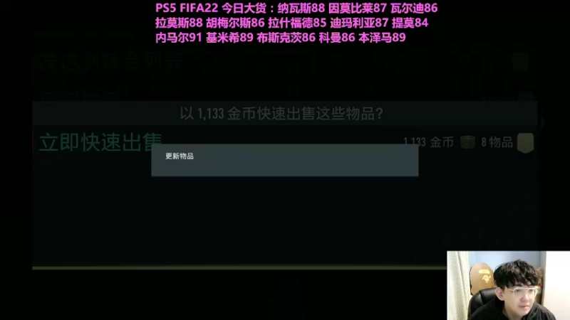 【2021-09-22 08点场】WSL丶主播锡恩：FIFA22 PS5开卡锡恩选手请求出战