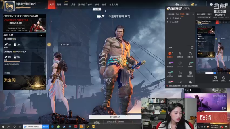 【2021-09-17 21点场】田喽喽：等队友啊啊