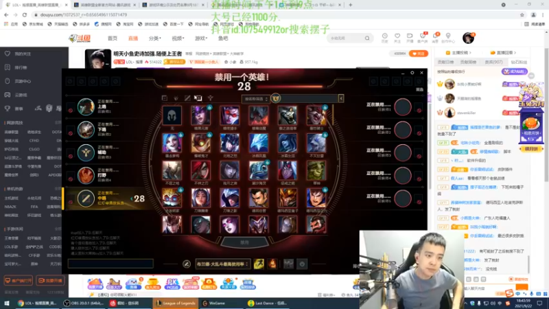 【2021-09-22 18点场】LOL丶摇摆：明天小鱼史诗加强.随便上王者