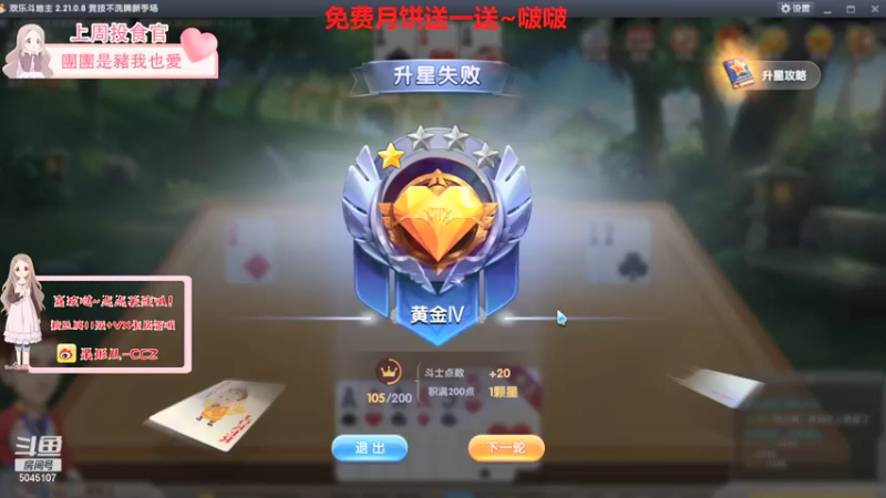 【2021-09-22 02点场】呆彤儿：中秋节快乐~臭宝们~