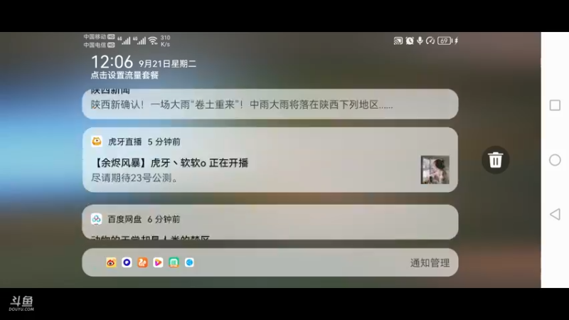 【2021-09-21 12点场】火之小俊：新服山海有约