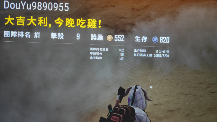 最后一把我超帅哦