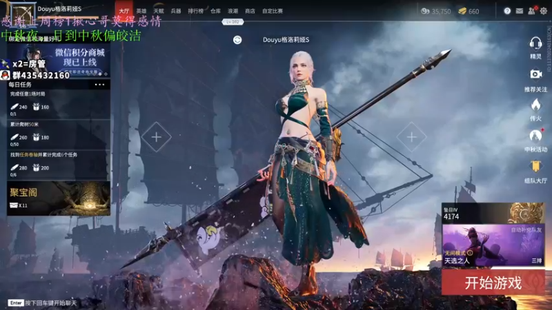 【2021-09-21 19点场】格洛莉娅S：打完天人开始单人三排~