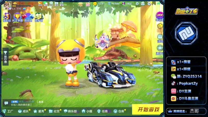 【2021-09-22 18点场】DY主演：大家中秋快乐呀~ 2362323
